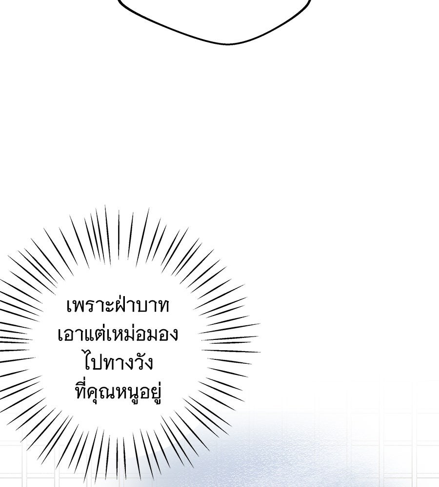 เทพธิดานักปั้นสังกัดเทพ - หน้า 42