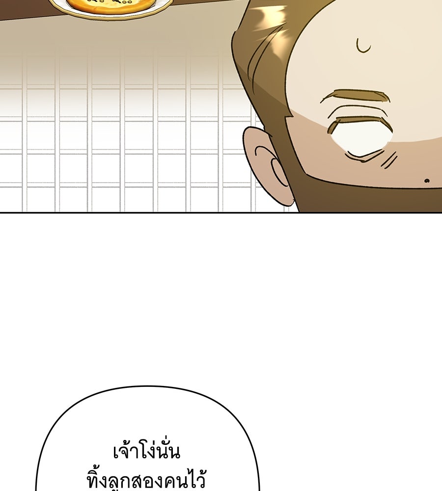 เทพธิดานักปั้นสังกัดเทพ - หน้า 44