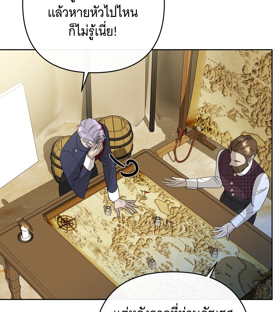 เทพธิดานักปั้นสังกัดเทพ - หน้า 45