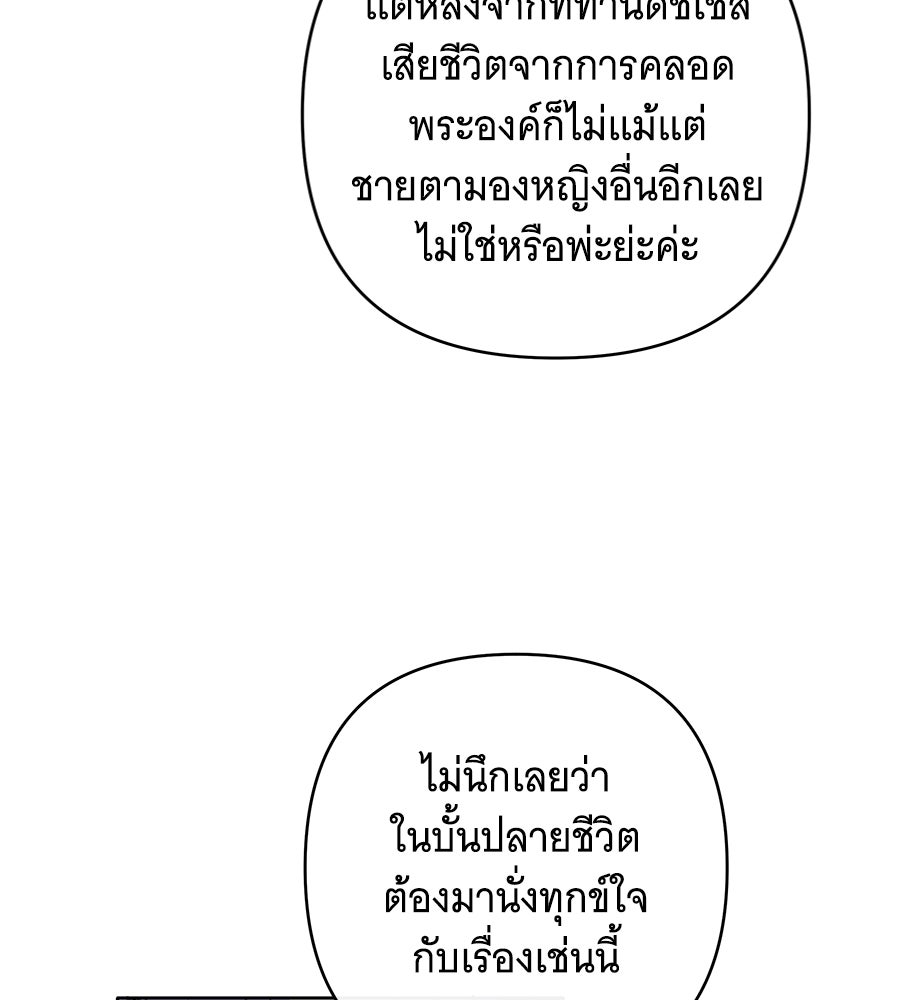 เทพธิดานักปั้นสังกัดเทพ - หน้า 46