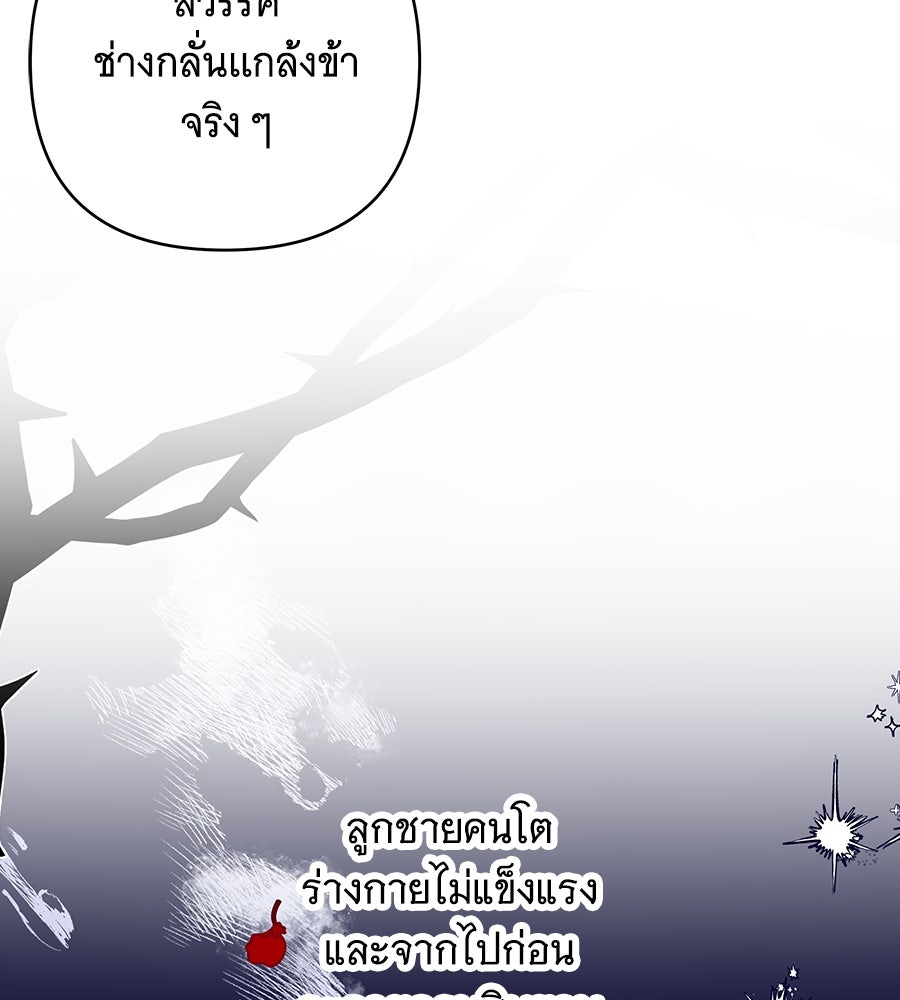 เทพธิดานักปั้นสังกัดเทพ - หน้า 48