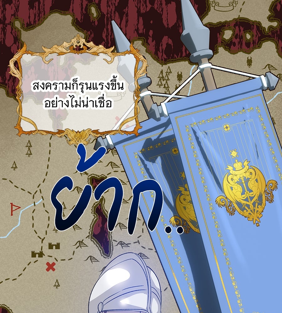เทพธิดานักปั้นสังกัดเทพ - หน้า 5