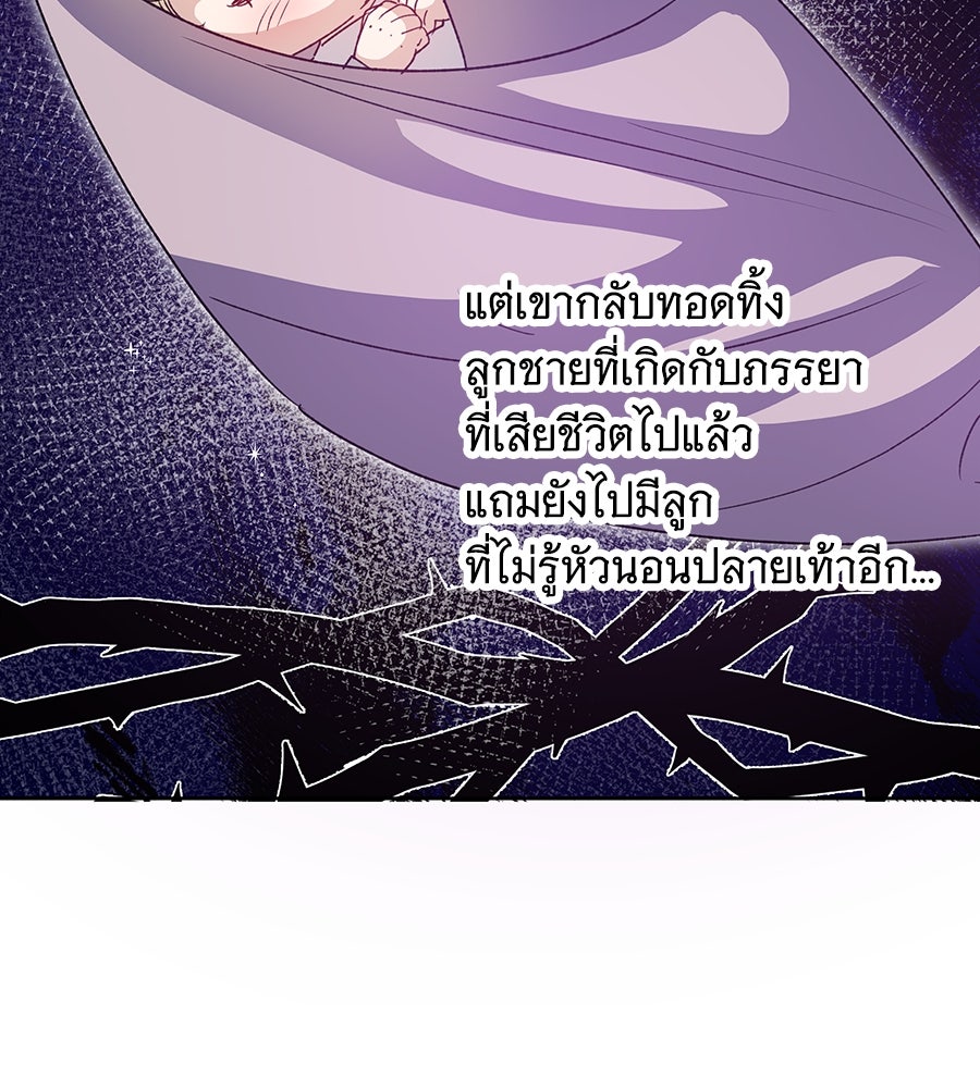 เทพธิดานักปั้นสังกัดเทพ - หน้า 52