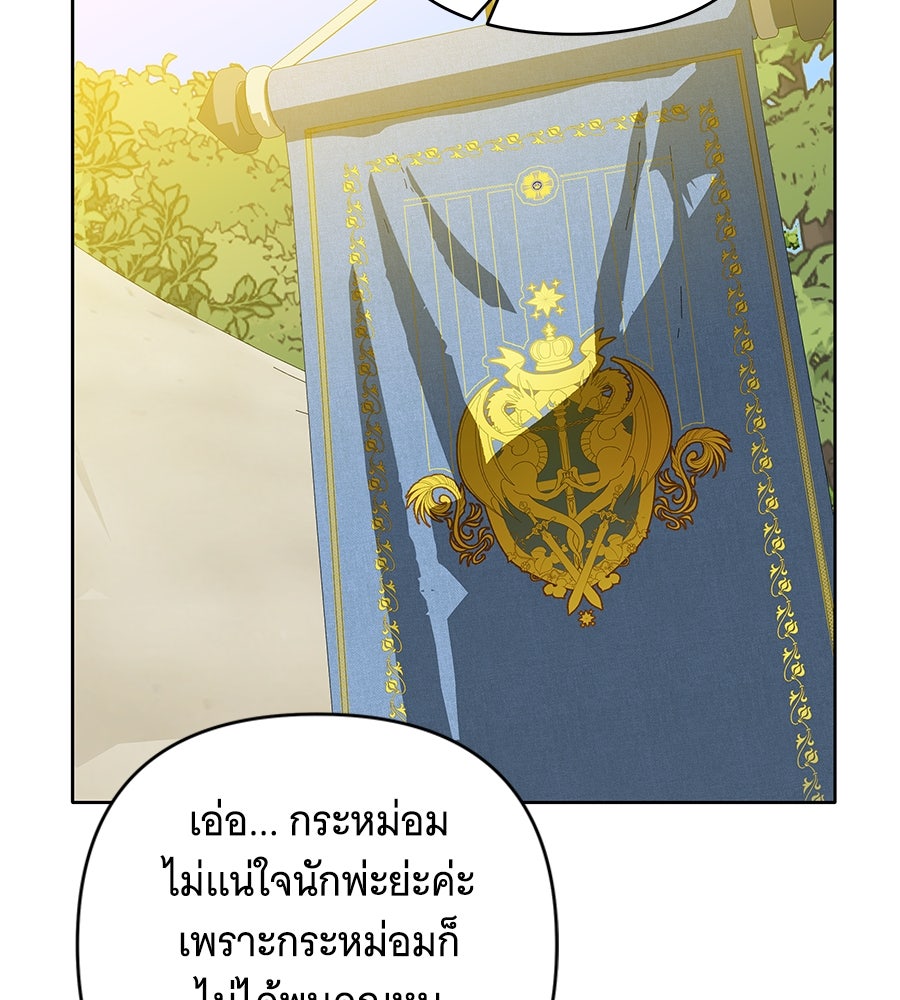เทพธิดานักปั้นสังกัดเทพ - หน้า 54
