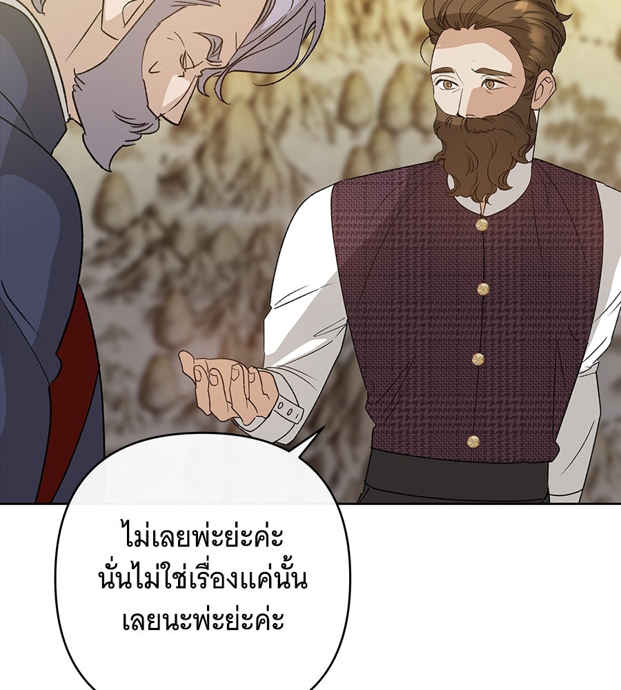 เทพธิดานักปั้นสังกัดเทพ - หน้า 56