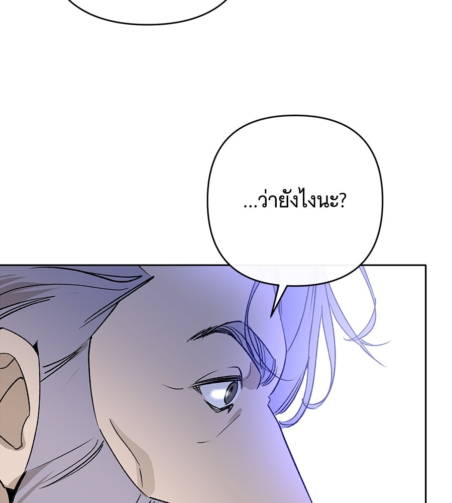 เทพธิดานักปั้นสังกัดเทพ - หน้า 57