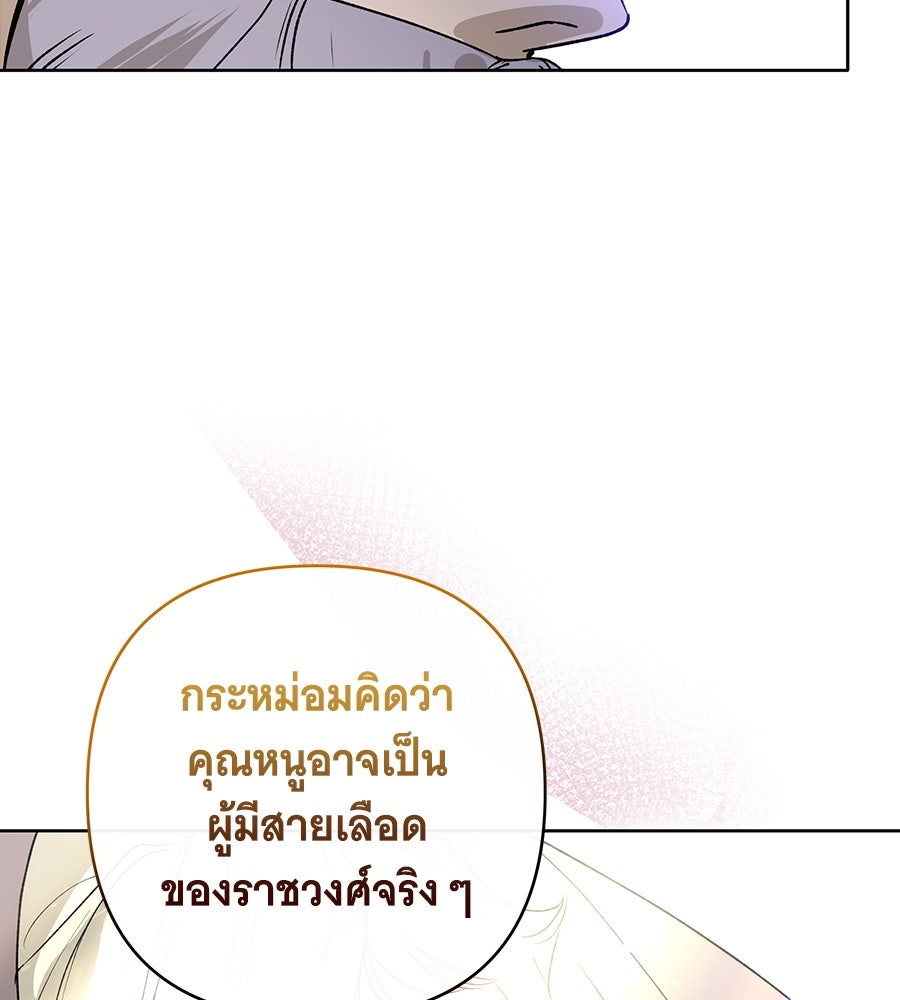 เทพธิดานักปั้นสังกัดเทพ - หน้า 58