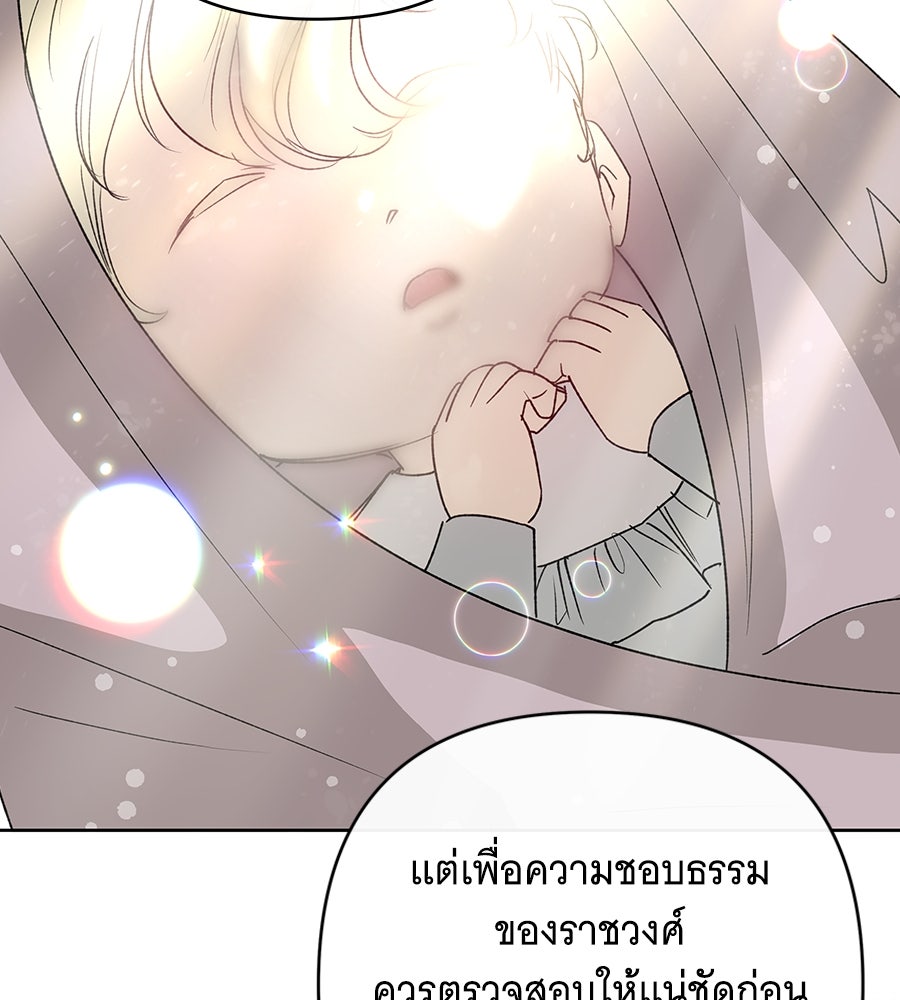 เทพธิดานักปั้นสังกัดเทพ - หน้า 59