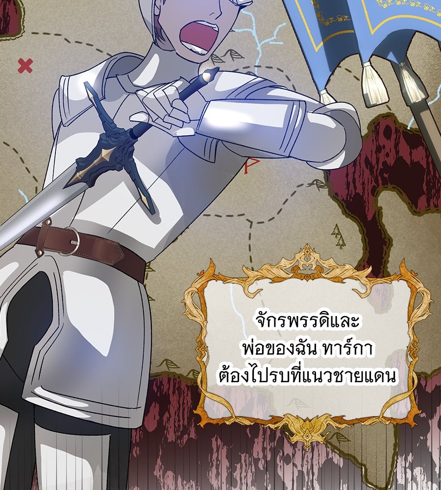 เทพธิดานักปั้นสังกัดเทพ - หน้า 6
