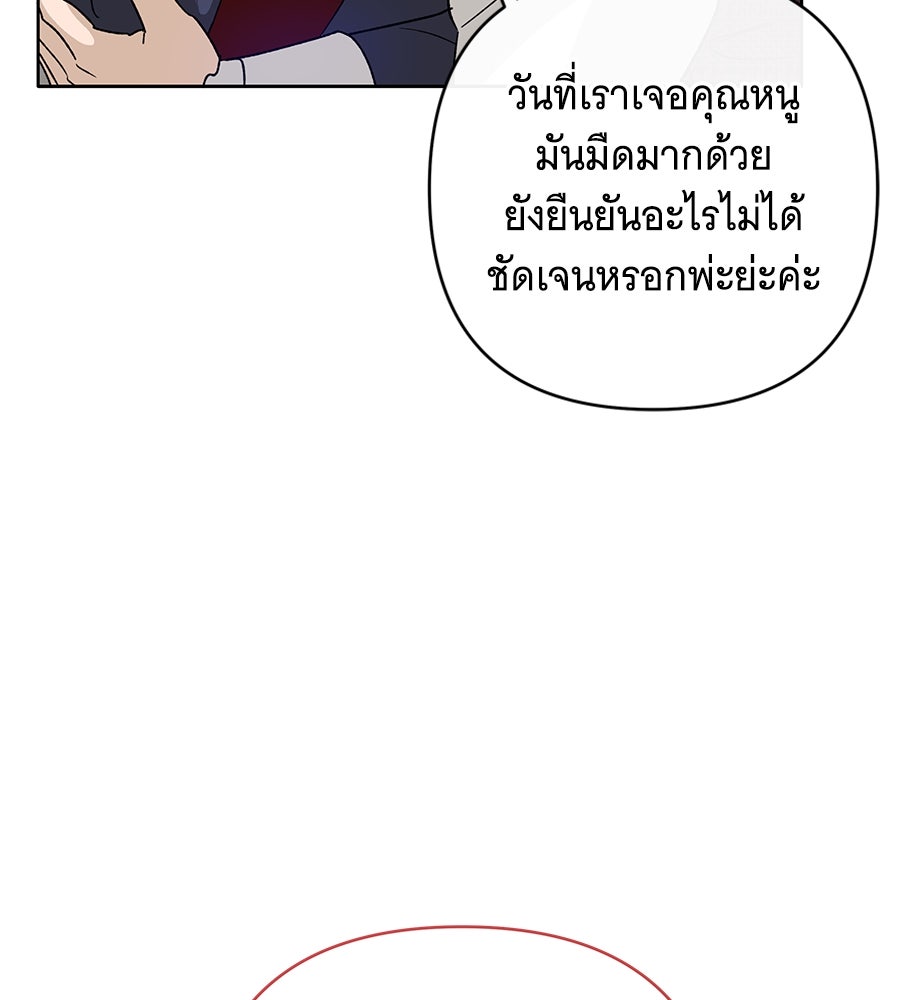 เทพธิดานักปั้นสังกัดเทพ - หน้า 62