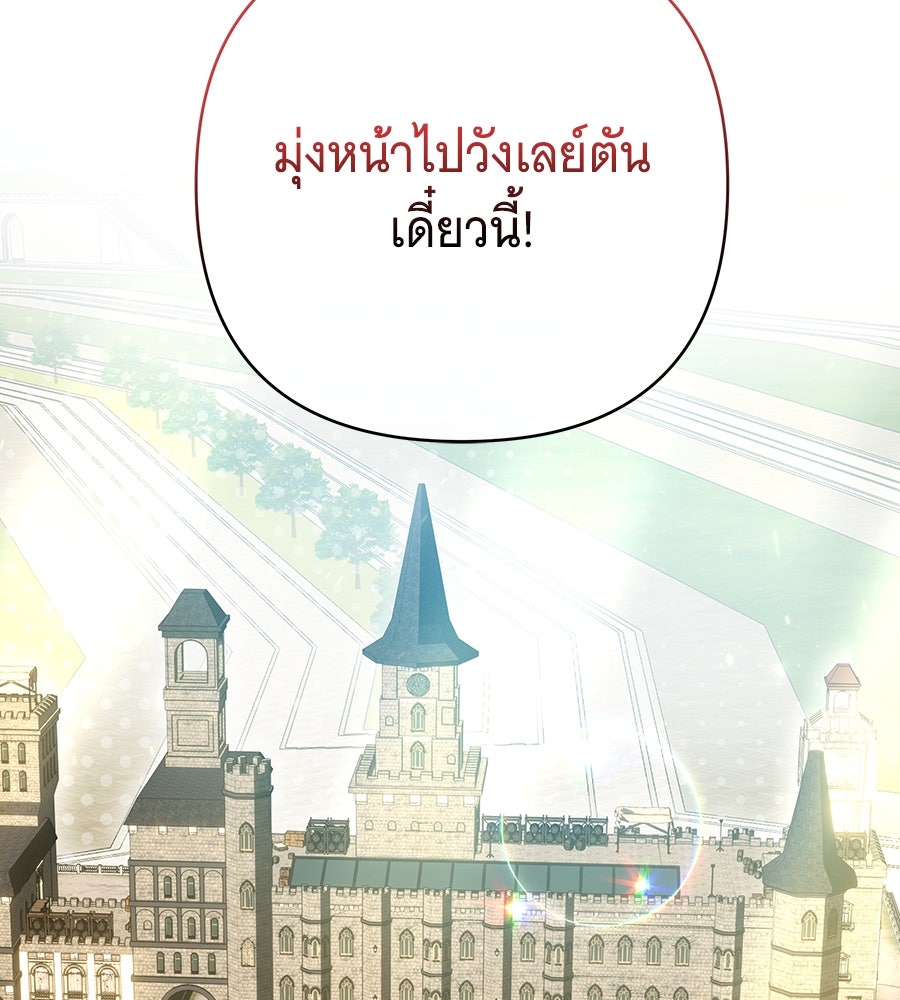 เทพธิดานักปั้นสังกัดเทพ - หน้า 63