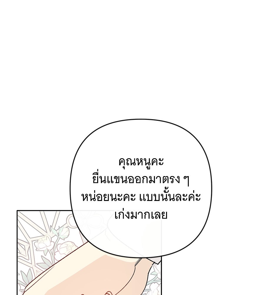 เทพธิดานักปั้นสังกัดเทพ - หน้า 65