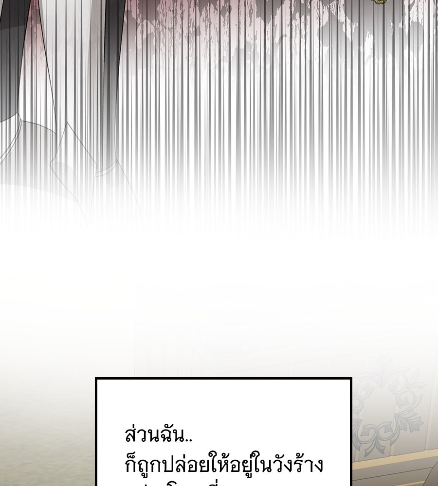เทพธิดานักปั้นสังกัดเทพ - หน้า 7