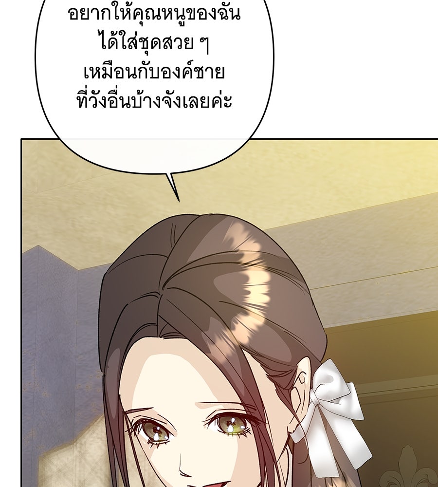 เทพธิดานักปั้นสังกัดเทพ - หน้า 71