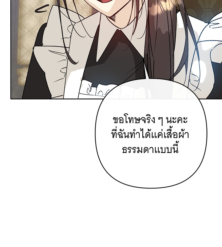 เทพธิดานักปั้นสังกัดเทพ - หน้า 72