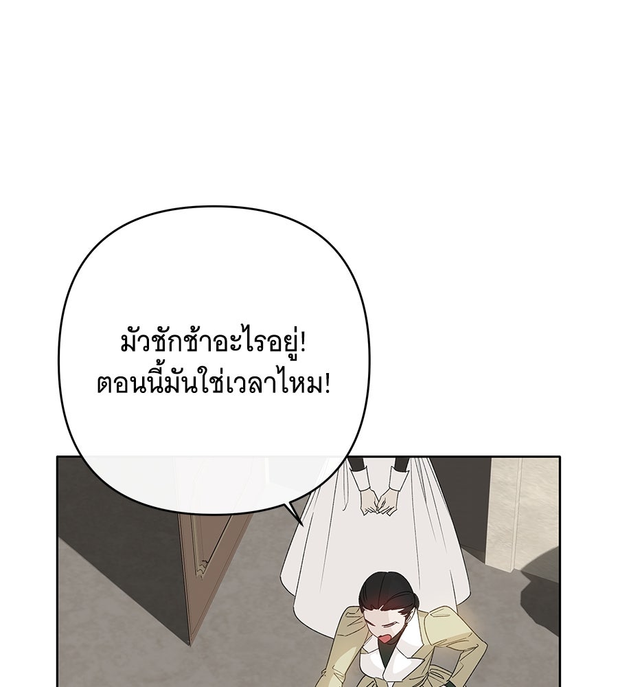 เทพธิดานักปั้นสังกัดเทพ - หน้า 75
