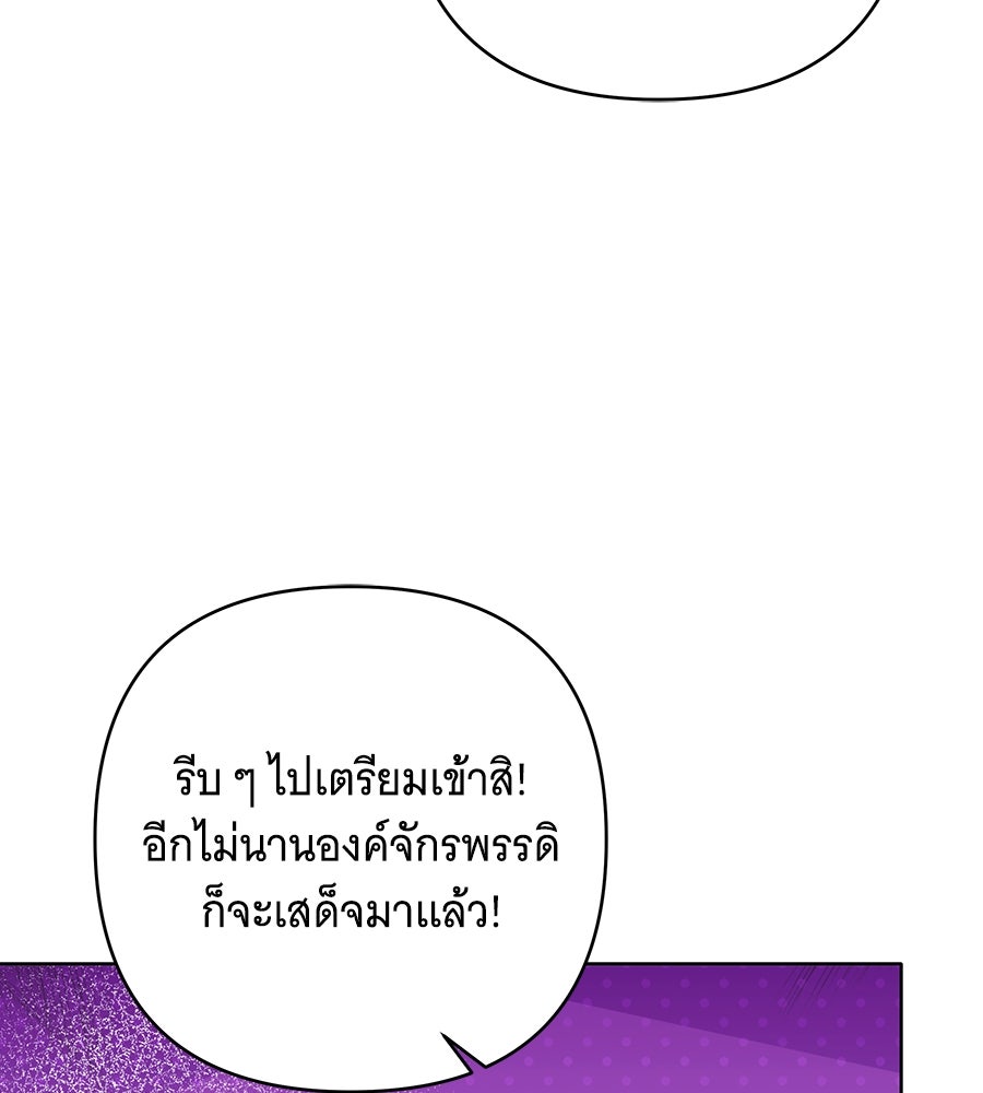เทพธิดานักปั้นสังกัดเทพ - หน้า 77