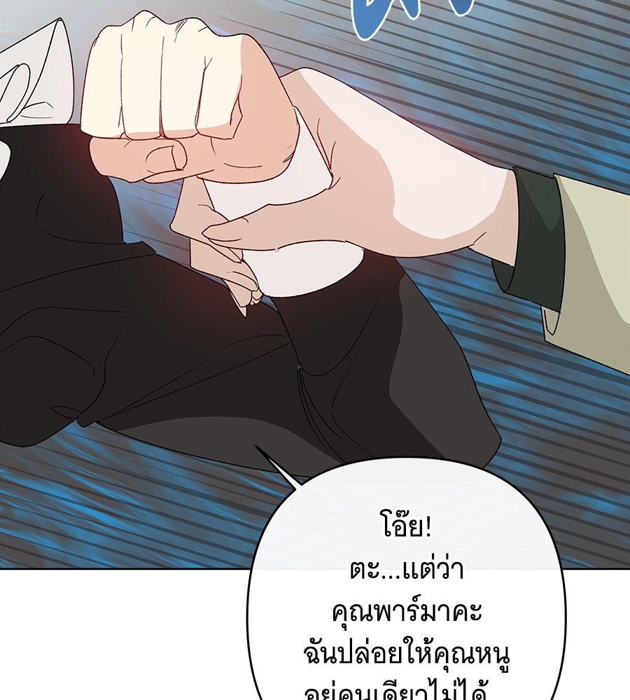 เทพธิดานักปั้นสังกัดเทพ - หน้า 82