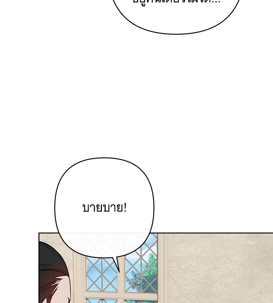 เทพธิดานักปั้นสังกัดเทพ - หน้า 83