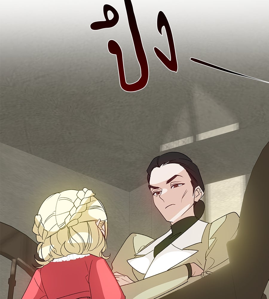 เทพธิดานักปั้นสังกัดเทพ - หน้า 89