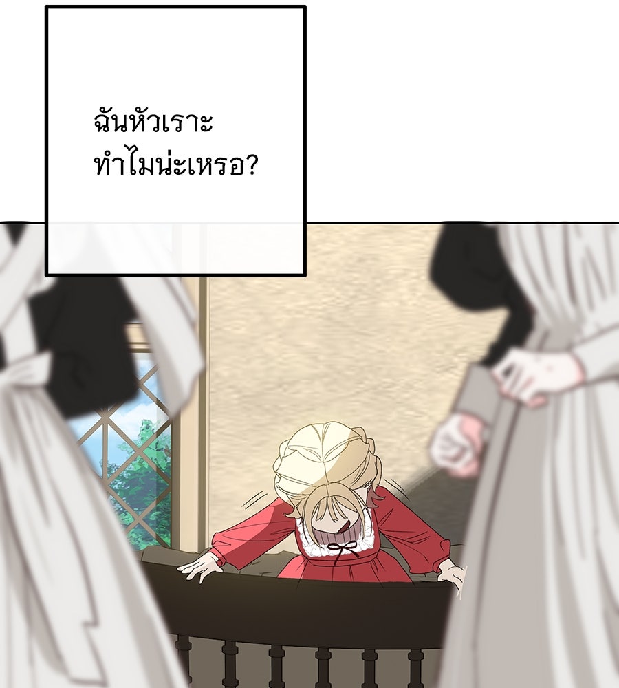 เทพธิดานักปั้นสังกัดเทพ - หน้า 98