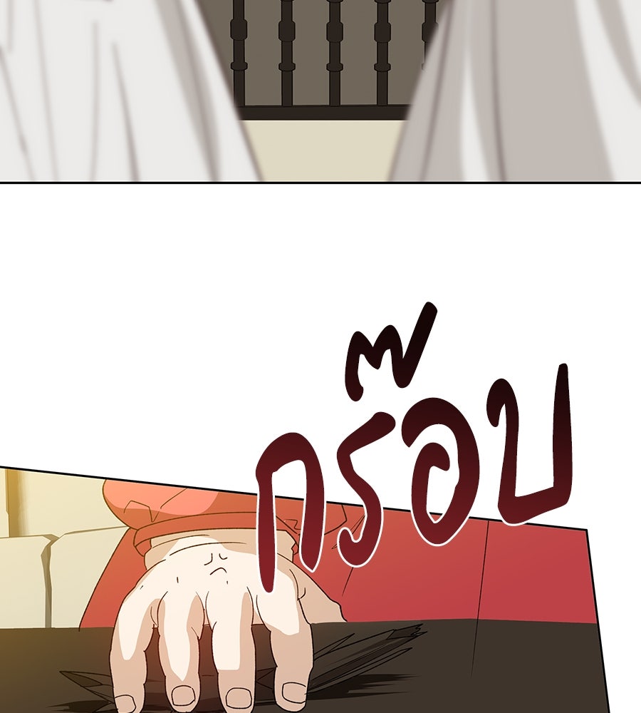 เทพธิดานักปั้นสังกัดเทพ - หน้า 99