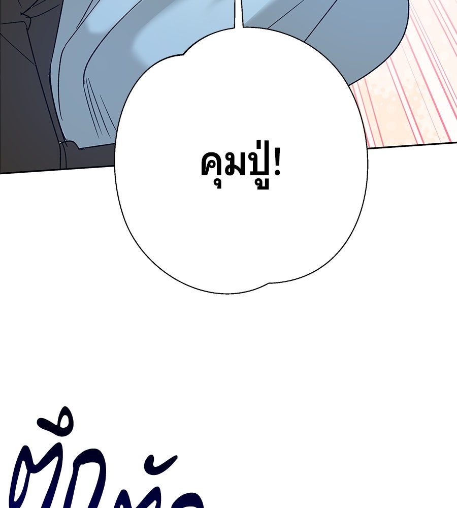 เทพธิดานักปั้นสังกัดเทพ - หน้า 115