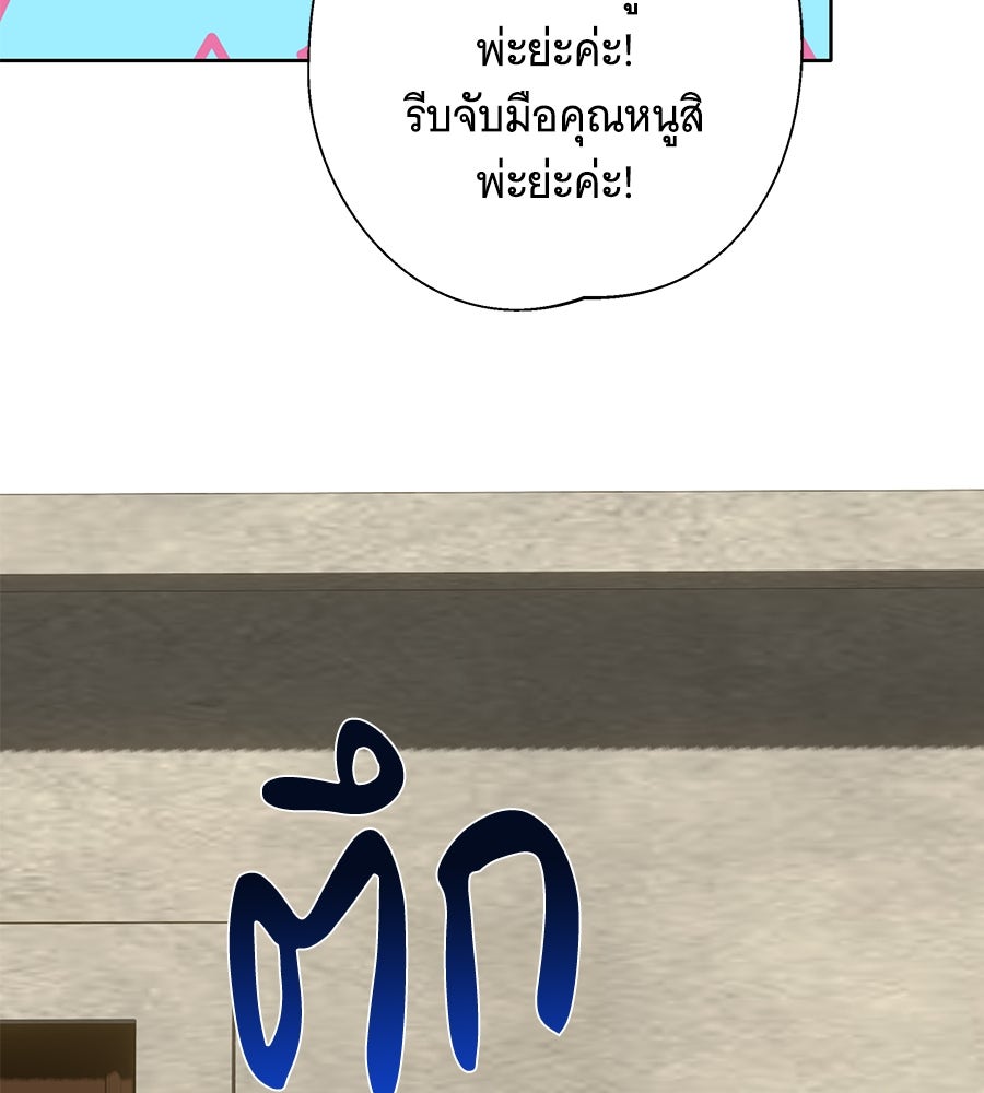 เทพธิดานักปั้นสังกัดเทพ - หน้า 119