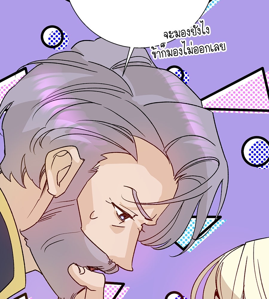 เทพธิดานักปั้นสังกัดเทพ - หน้า 127