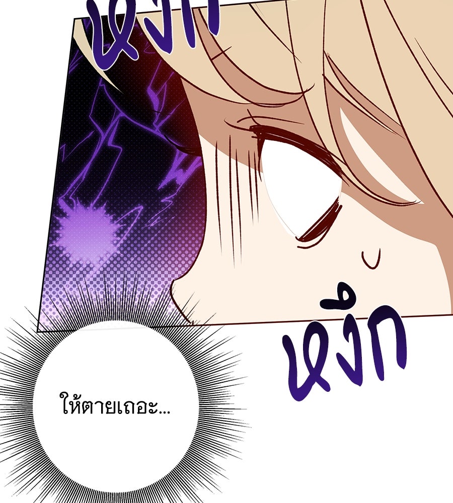 เทพธิดานักปั้นสังกัดเทพ - หน้า 129