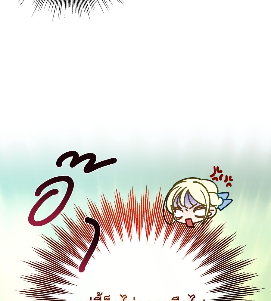 เทพธิดานักปั้นสังกัดเทพ - หน้า 130