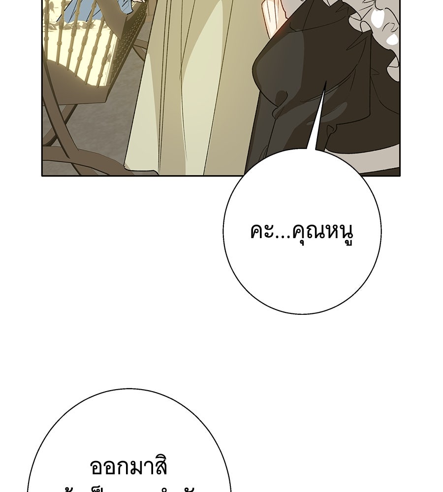 เทพธิดานักปั้นสังกัดเทพ - หน้า 16