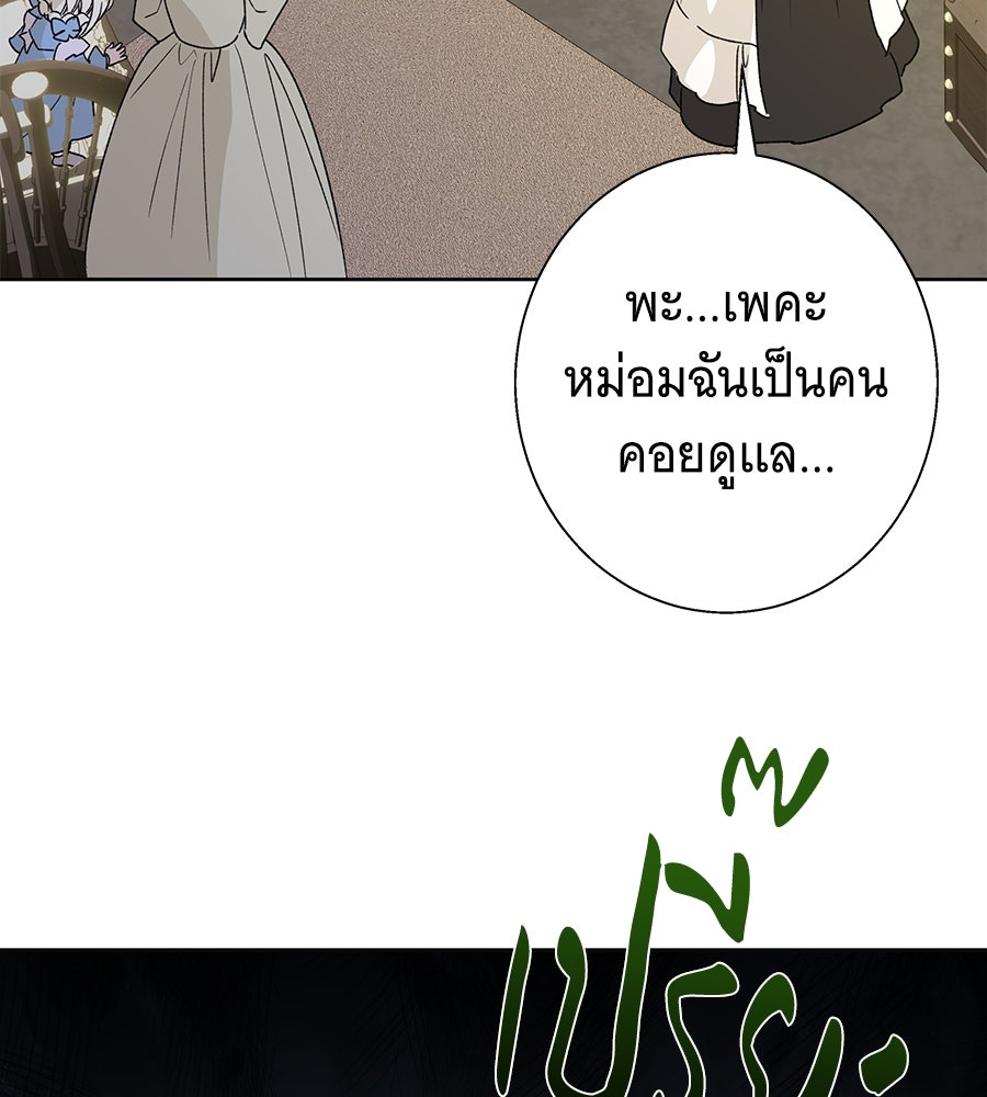 เทพธิดานักปั้นสังกัดเทพ - หน้า 18