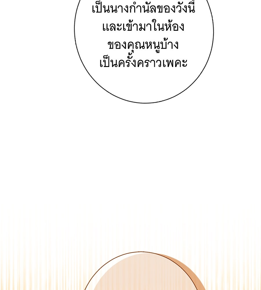 เทพธิดานักปั้นสังกัดเทพ - หน้า 20
