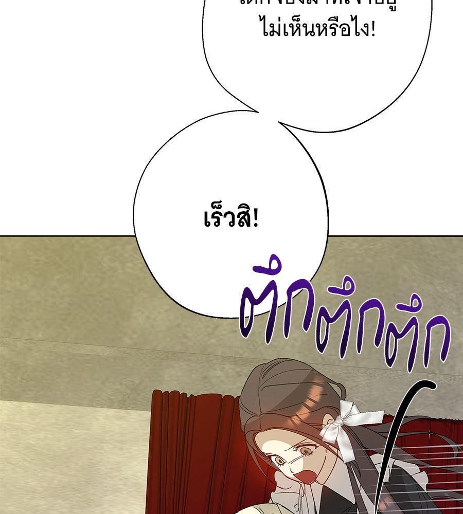 เทพธิดานักปั้นสังกัดเทพ - หน้า 24