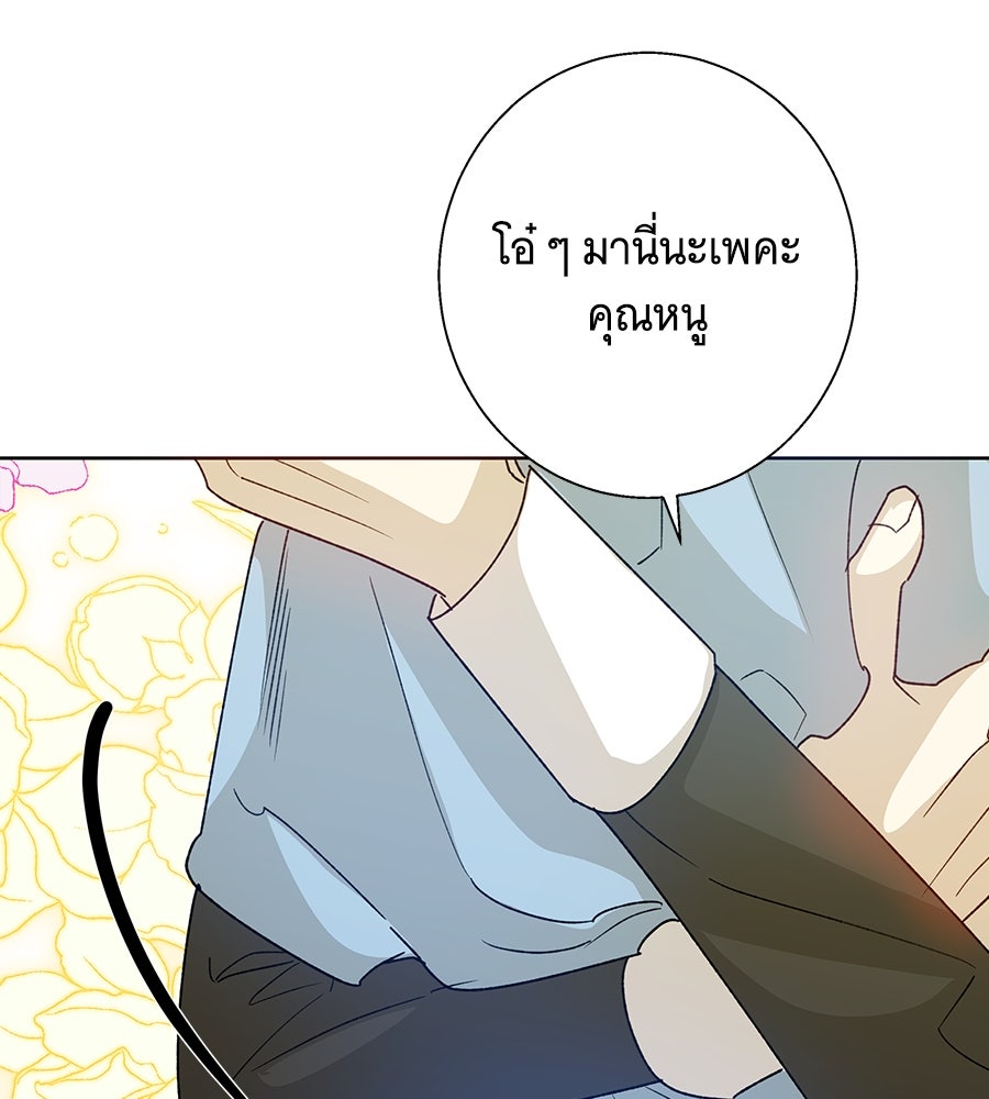 เทพธิดานักปั้นสังกัดเทพ - หน้า 26