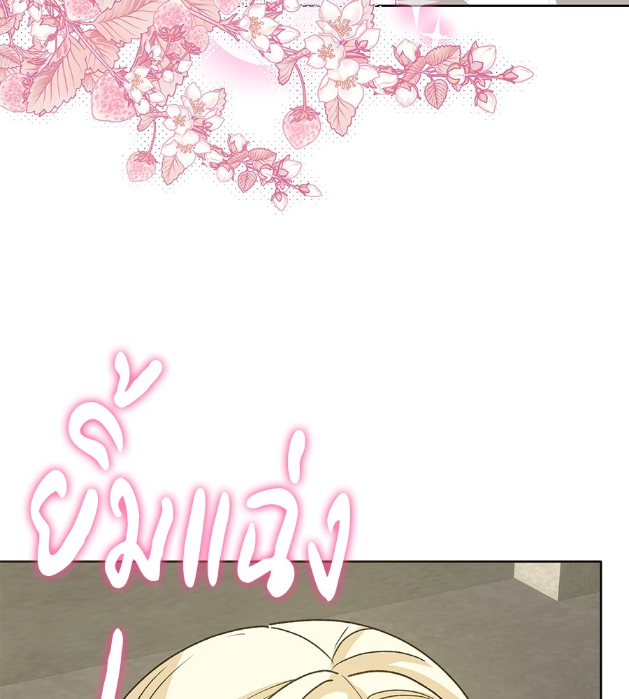เทพธิดานักปั้นสังกัดเทพ - หน้า 30