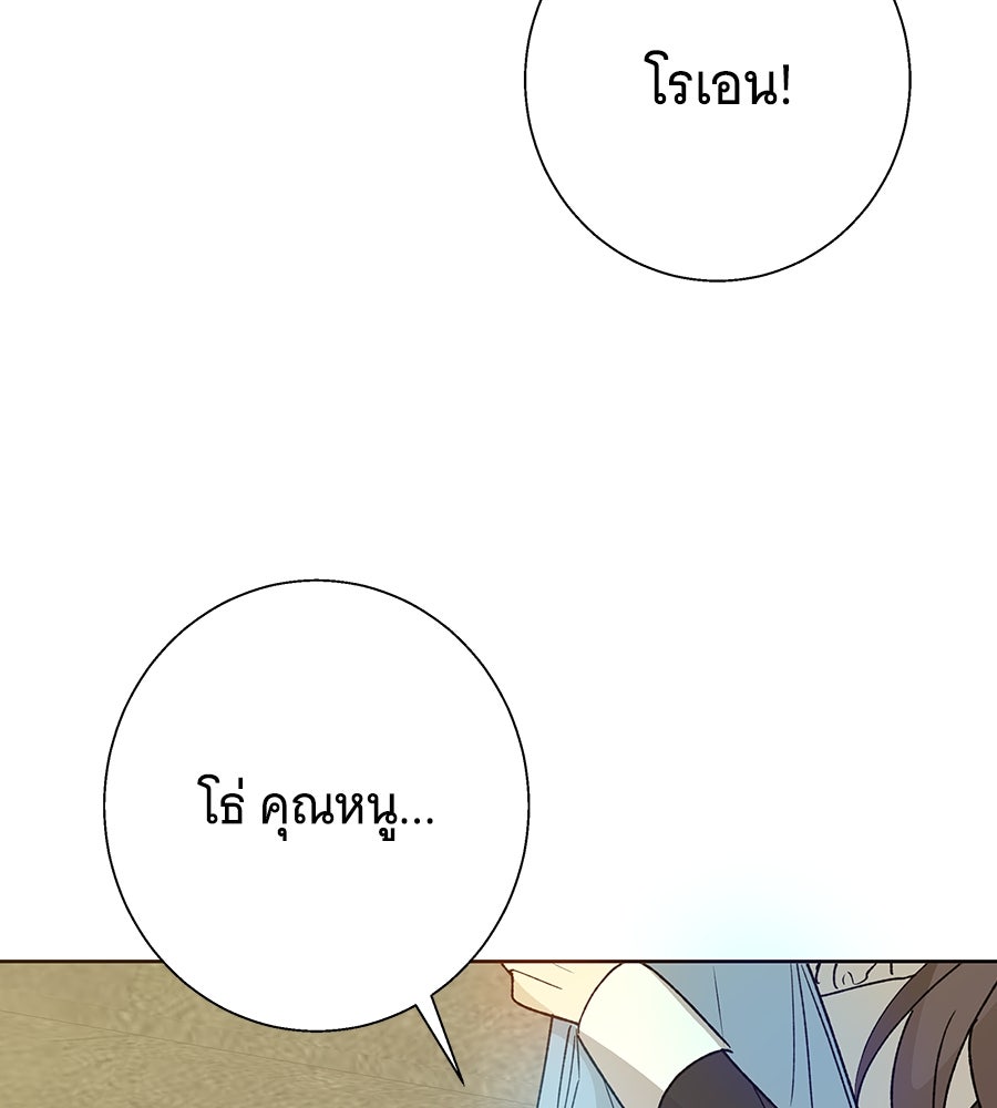 เทพธิดานักปั้นสังกัดเทพ - หน้า 32