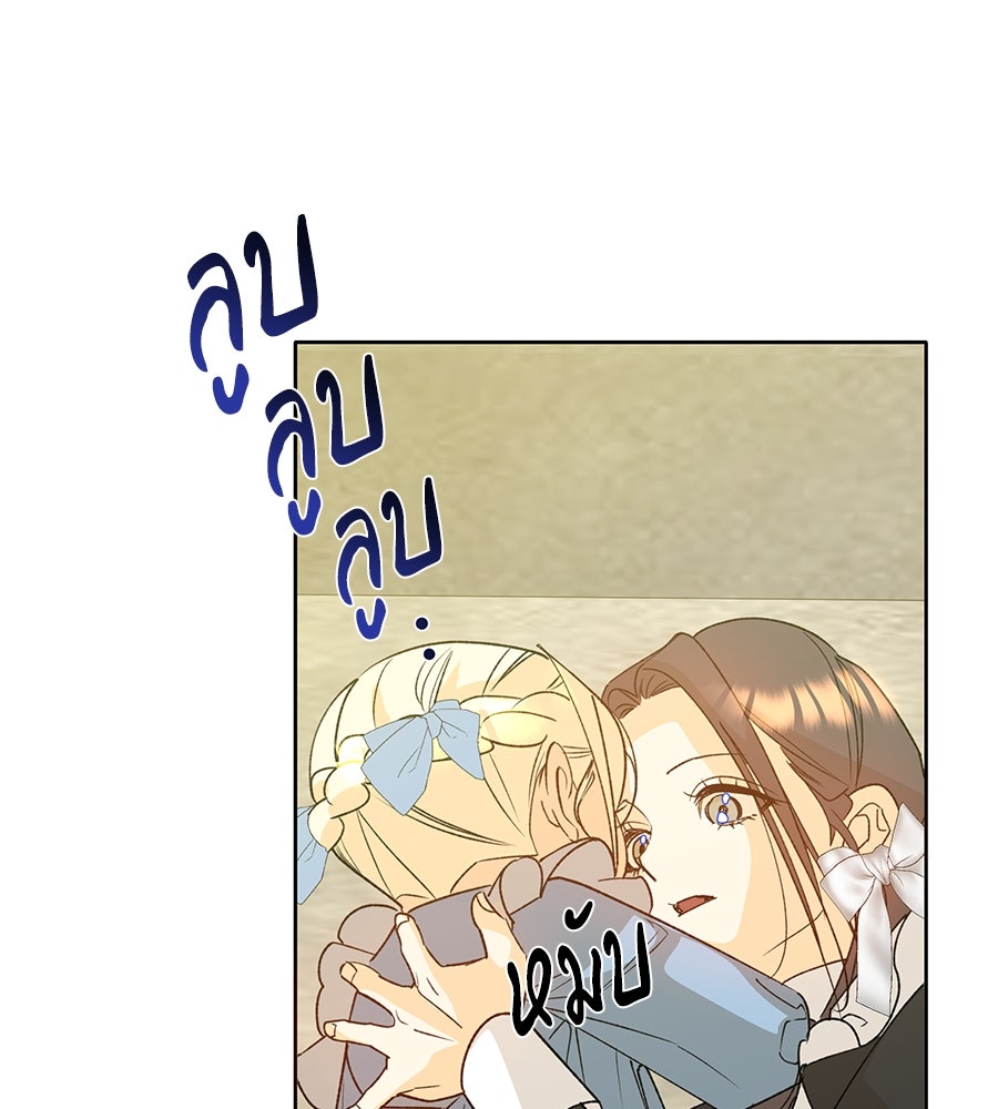 เทพธิดานักปั้นสังกัดเทพ - หน้า 34
