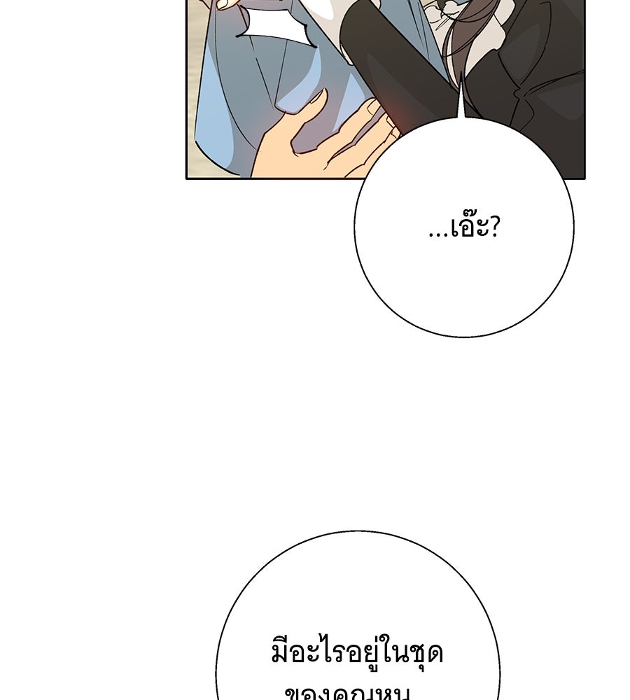 เทพธิดานักปั้นสังกัดเทพ - หน้า 35