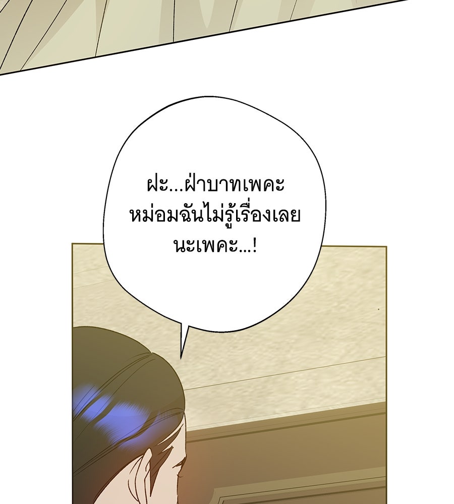 เทพธิดานักปั้นสังกัดเทพ - หน้า 47