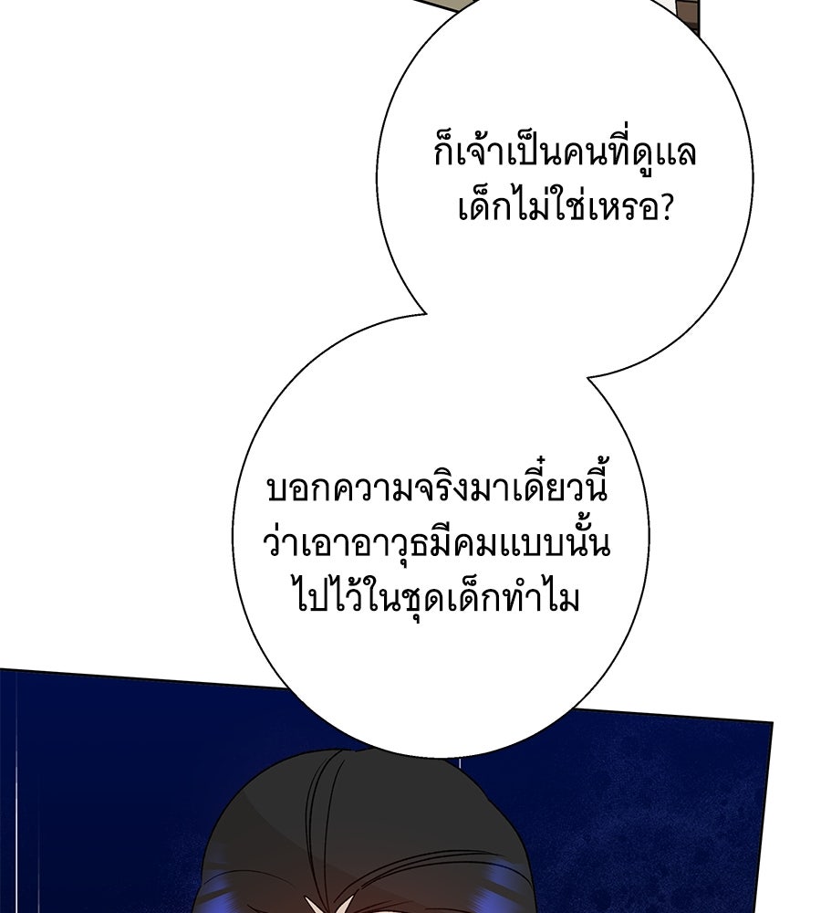 เทพธิดานักปั้นสังกัดเทพ - หน้า 49