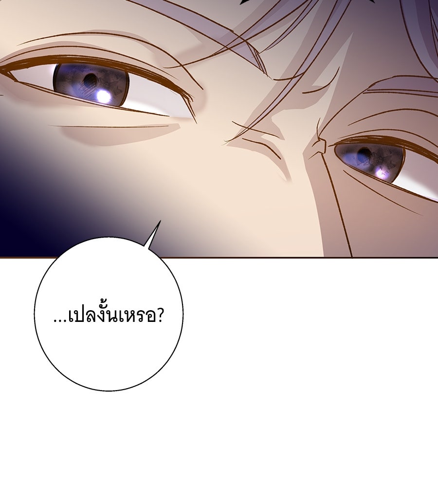 เทพธิดานักปั้นสังกัดเทพ - หน้า 52
