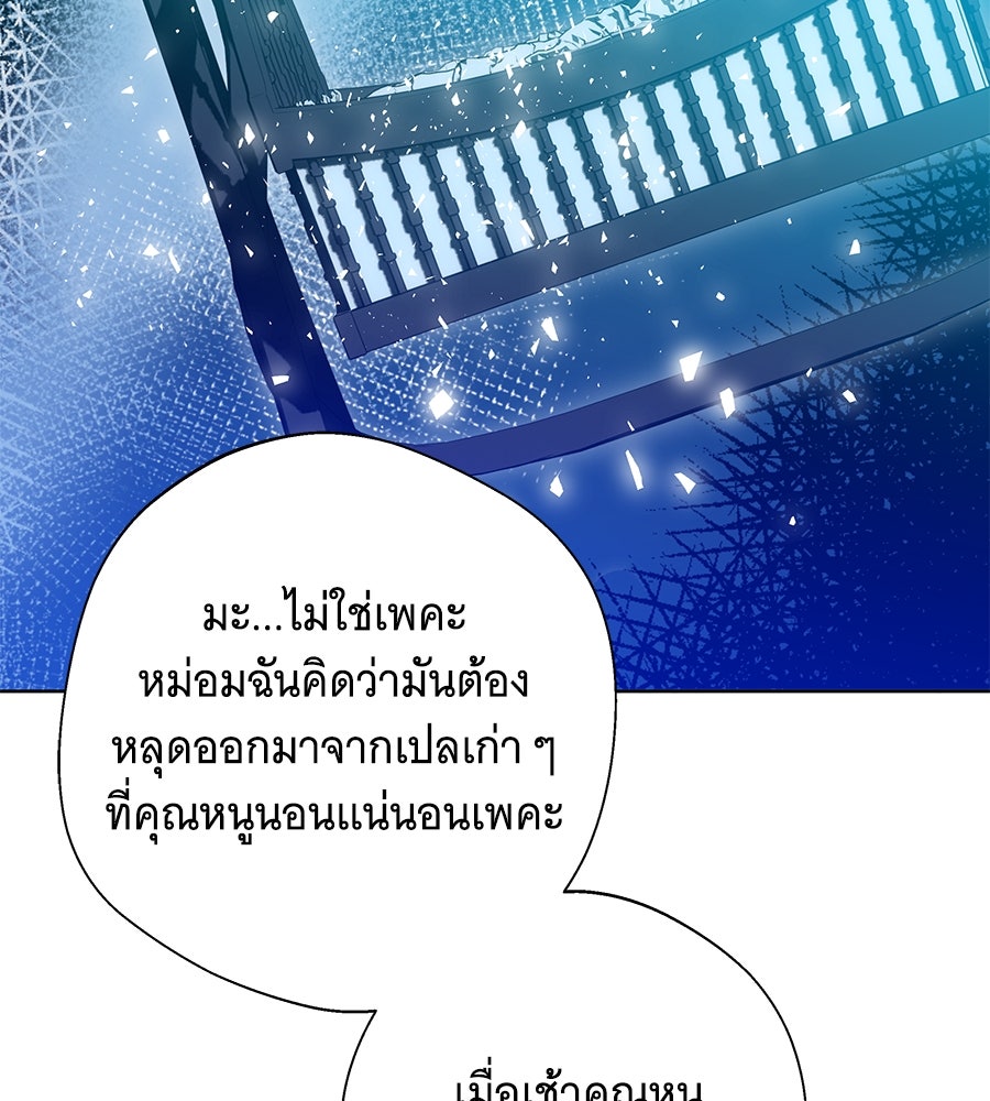 เทพธิดานักปั้นสังกัดเทพ - หน้า 54