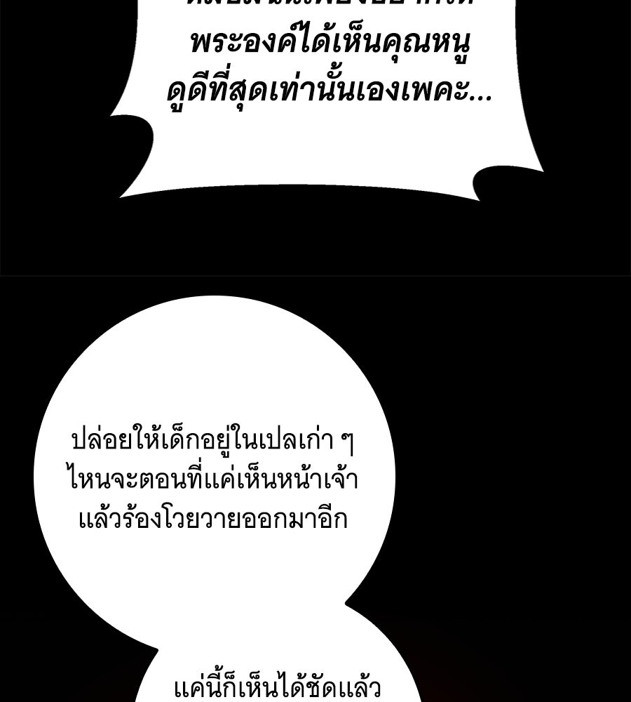 เทพธิดานักปั้นสังกัดเทพ - หน้า 62