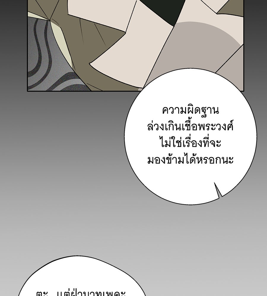 เทพธิดานักปั้นสังกัดเทพ - หน้า 64