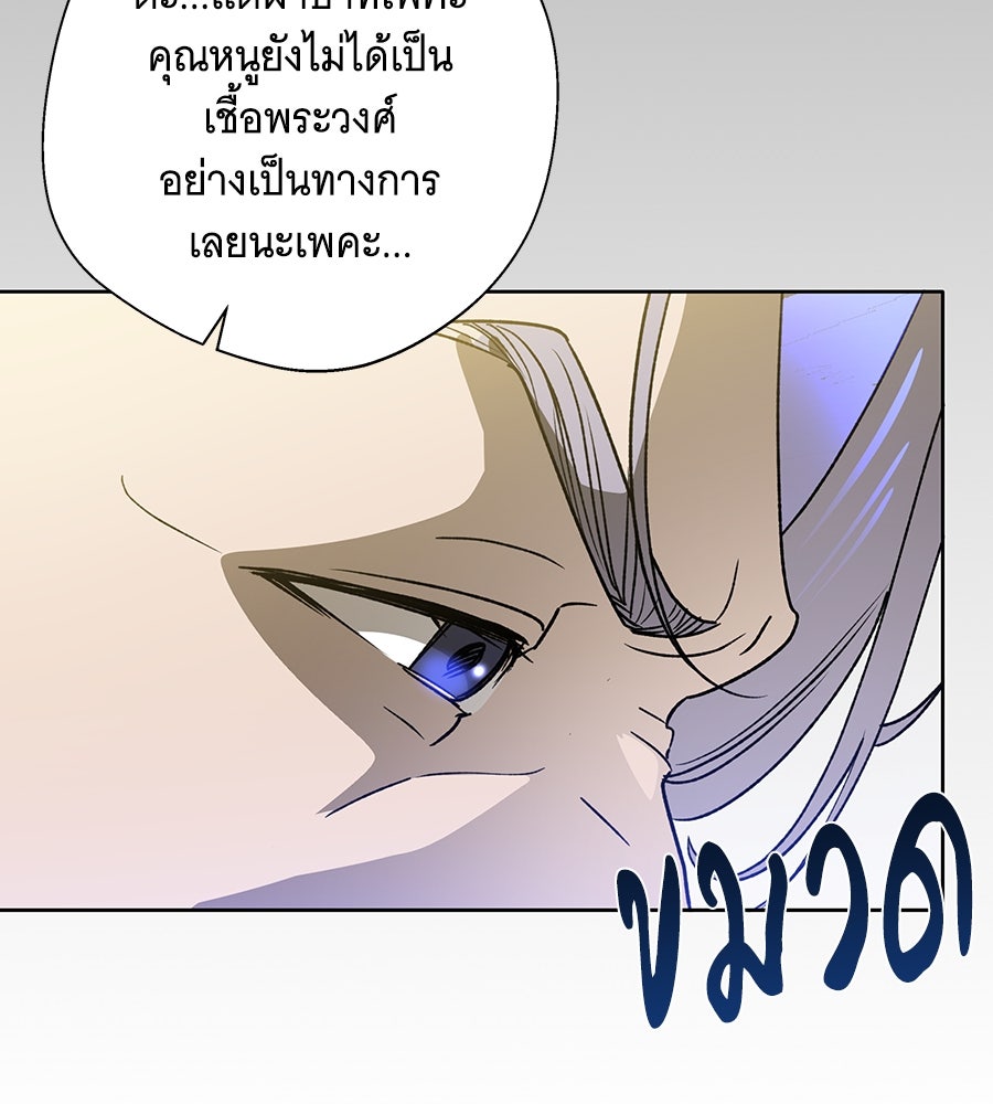เทพธิดานักปั้นสังกัดเทพ - หน้า 65