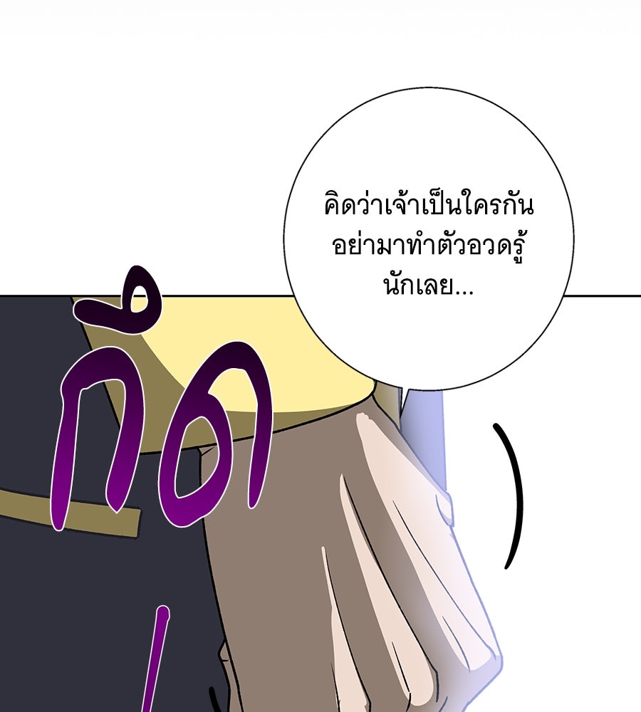 เทพธิดานักปั้นสังกัดเทพ - หน้า 66