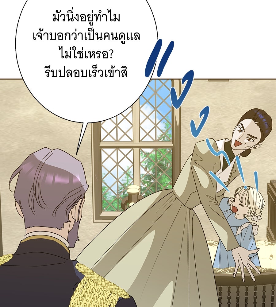 เทพธิดานักปั้นสังกัดเทพ - หน้า 7