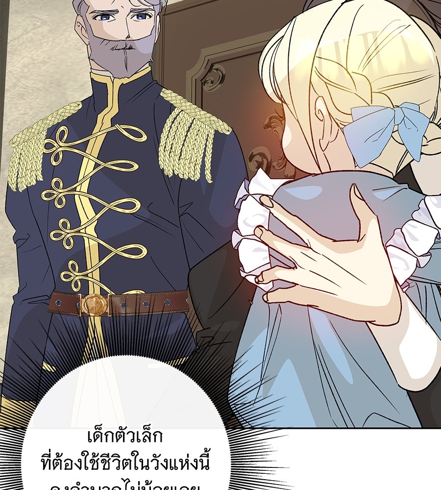 เทพธิดานักปั้นสังกัดเทพ - หน้า 71